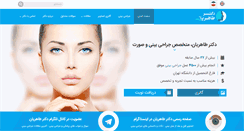 Desktop Screenshot of drtaherian.com